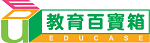 教育百寶箱