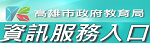 資訊服務入口LOGO